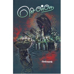 செள்ளு