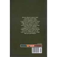 சூபி விளிம்பின் குரல்