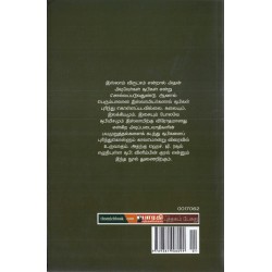 சூபி விளிம்பின் குரல்