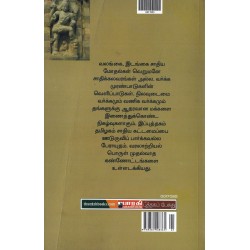 சாதி சமத்துவப் போராட்டக் கருத்துக்கள்