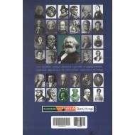 தத்துவங்களின் தேரோட்டம்