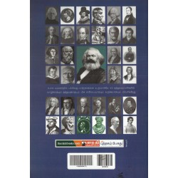 தத்துவங்களின் தேரோட்டம்