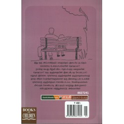 உச்சி முகர்