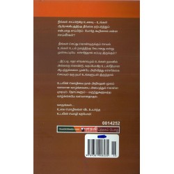 உடலின் மொழி