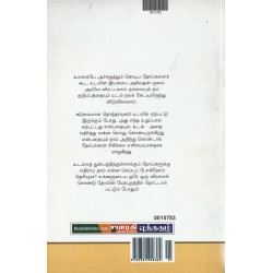 உடல் நலம் உங்கள் கையில்