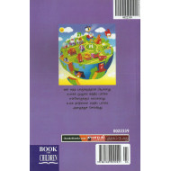 உலகம் சுற்றலாம் வாங்க