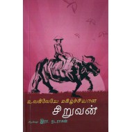 உலகிலேயே மகிழ்ச்சியான சிறுவன்