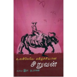 உலகிலேயே மகிழ்ச்சியான சிறுவன்