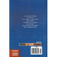 வாயும் மனிதர்களும்