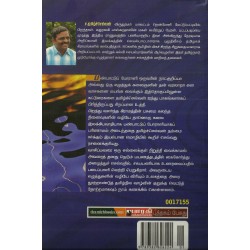 வலையில் விழுந்த வார்த்தைகள்