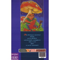 வானவில் பறவையின் கதை