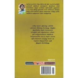 வரலாறு மறந்த விஞ்ஞானிகள்