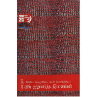 வரலாற்றில் இந்திய கம்யூனிஸ்ட் கட்சி (மார்க்சிஸ்ட்) இரு தத்துவார்த்த தீர்மானங்கள்