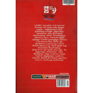 வரலாற்றில் இந்திய கம்யூனிஸ்ட் கட்சி (மார்க்சிஸ்ட்) இரு தத்துவார்த்த தீர்மானங்கள்
