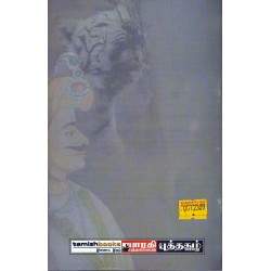 விடுதலைப்புலி திப்புசுல்தான்