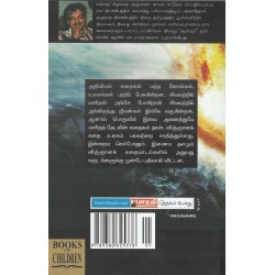 விண்வெளிக்கு ஒரு புற வழிச்சாலை