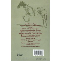 குறுந்தொகை குறுந்தொகை