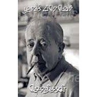 சொற்கள்