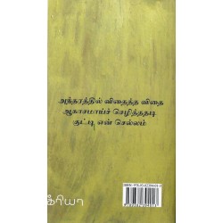 தவளைக்கல் சிறுமி