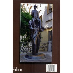 விசாரணை