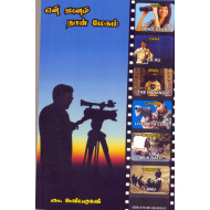 என் வானம் நான் மேகம் 