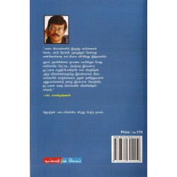 கெடை காடு