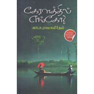 கேரளத்தில் எங்கோ?