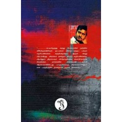 மெனிஞ்சியோமா