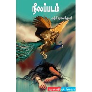 நீலப்படம்