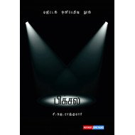 பிக்சல்