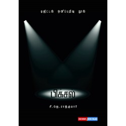 பிக்சல்