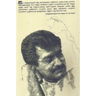 போரும் சமாதானமும்