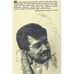 போரும் சமாதானமும்