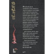 ஆரியக்கூத்து