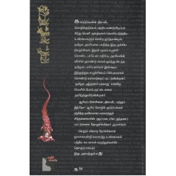 ஆரியக்கூத்து