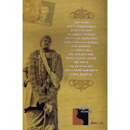 அய்யங்காளி - தாழ்த்தப்பட்ட இனத்தவருடைய படைத்தலைவன்