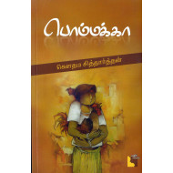 பொம்மக்கா