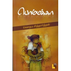 பொம்மக்கா