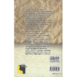 சித்திரம் பேசேல்