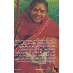 எண்ணெய் மற மண்ணை நினை எண்ணெய் மற மண்ணை நினை