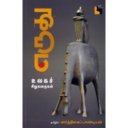 எருது எருது