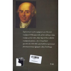 சாமு​​வேல் ஹானிமன் வாழ்வும் நி​னைவுகளும்