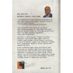 இழக்காதே!