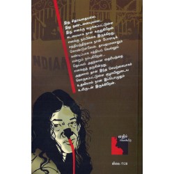 இரோம் சர்மிளா பத்தாண்டுகளாய் தொடரும் போராட்டம்