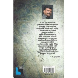 ஜின்னாவின் டைரி