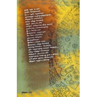 கடவுள் கற்பனையே- புரட்சிகர மனித வரலாறு