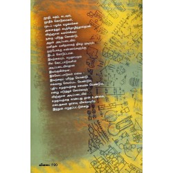 கடவுள் கற்பனையே- புரட்சிகர மனித வரலாறு