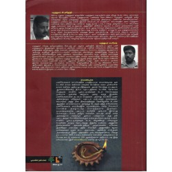 கல்பாக்கம் அணு உலைகளும் கடல் எரிமலையும்