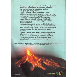 கூடங்குளம் அணுமின் திட்டம்