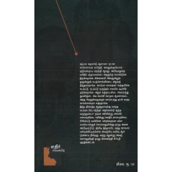 குன்னூத்தி நாயம்